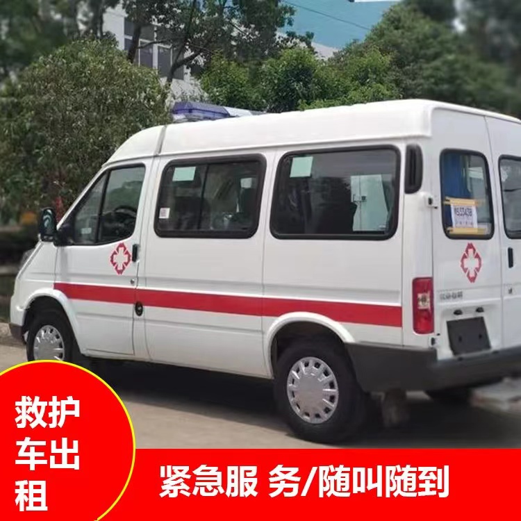 商河重症监护救护车出租护送